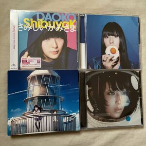 DAOKO CD4枚セット Shibuyak/もしも僕らがGAMEの主役で/打上花火/私的旅行