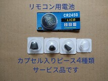 オンキョー補聴器OHSーD31L(左耳用)　　　　　密閉カプセル入りイヤピース4種類サービス_画像3