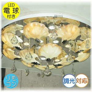 【LED付き！】豪華！リモコン付 デザインガラス led シャンデリア クリスタル シャンデリア照明 アンティーク ビーズ 安い 北欧 レトロ