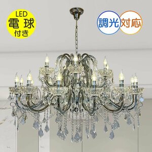 ☆LED電球サービスキャンペーン開催中！☆【送料無料！】★超激安即決！★新品 キャンドル21灯 豪華クリスタルシャンデリア ワイドタイプ