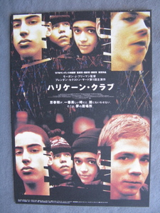 モーガン・フリーマン監督/映画チラシ「ハリケーン・クラブ」ブレンダン・セクストーン・サード/1997年/Ｂ5　　管211105