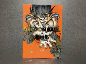 ドラゴンボール 鳥山 明 DRAGON BALL 超画集 (愛蔵版コミックス) Super Art Book Akira Toriyama