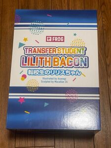 【3月27日まで値下げ】FROG 朝凪オリジナルキャラクター 転校生のリリスちゃん　