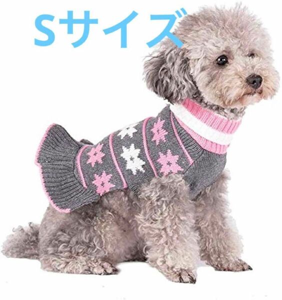 Sサイズ　犬服ペット服縞模様犬服冬服暖かいかわいいファッション小型犬ピンク ドッグ