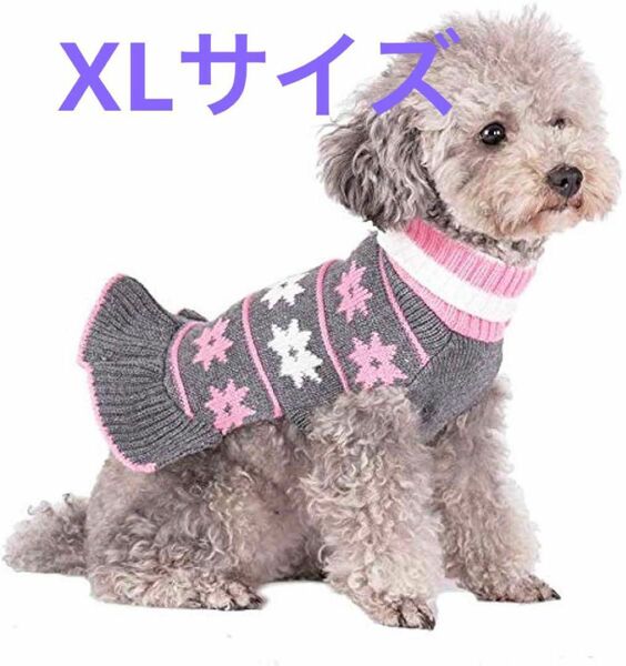 XL 犬服 ペット服 ドッグウェア ストライプ お出掛け用 散歩 可愛い おしゃれ 