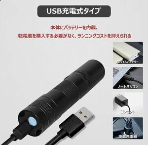 懐中電灯led小型USB充電式ハンディライト軽量240ルーメン1本