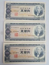 1T240321 旧紙幣 板垣退助/百円札/17枚 岩倉具視/五百円札/3枚 額面計3200円 百円札連番8枚含む 日本銀行券 現状品_画像8