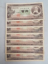 1T240321 旧紙幣 板垣退助/百円札/17枚 岩倉具視/五百円札/3枚 額面計3200円 百円札連番8枚含む 日本銀行券 現状品_画像6