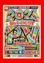 3月最新/毎回大人気シリーズ 2024 No.1 Best PV Awards/DVD4枚組/全164曲_画像1