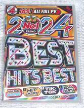 3月最新/最先端最優秀爆売れシリーズ 2024 No.1 Best Hits Best/DVD4枚組/全165曲_画像3