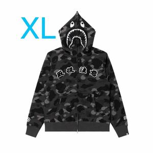 BEP x BAPE COLOR CAMO SHARK FULL ZIP HOODIE エイプ ブラックアイパッチ フーディ