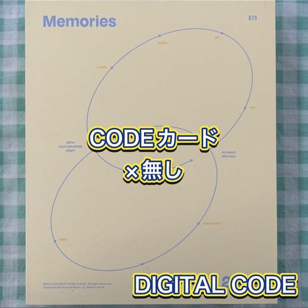 中古【BTS Memories of 2021［DIGITAL CODE］】