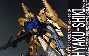 MG 1/100 百式Ver.2.0 改修塗装済み完成品