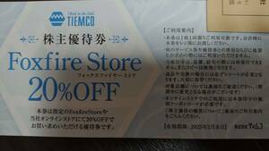 最新！ティムコ 株主優待券1枚　20%割引 Foxfire 送料84円より フォックスファイヤーストア　25年2月末日まで