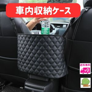 車内アクセサリー 収納 ポケット かご PUレザー 小物 車 カー用品 隙間収納 大容量 簡単 カーシートホルダー ポケット 車載