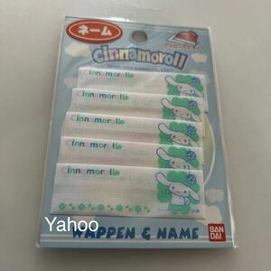 cinnamorol シナモロール/シナモンロール/アイロン接着 ネームラベル 入園グッズ 5枚セット 名前 なまえ/まいネーム/日本製/新品