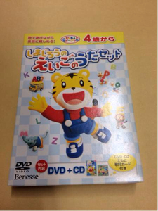 4歳から しまじろうのえいごのうたセット DVD 新品 ベネッセ CD こどもちゃれんじ　ミュージック　Benesse 英語　