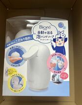 ビオレu 自動で出る泡ハンドソープ　オートディスペンサー 本体＋つめかえ用380ml 新品　Biore’ 花王　kao _画像2