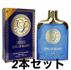 アマティアス キングオブビースト ブルー 100ml EDT SP