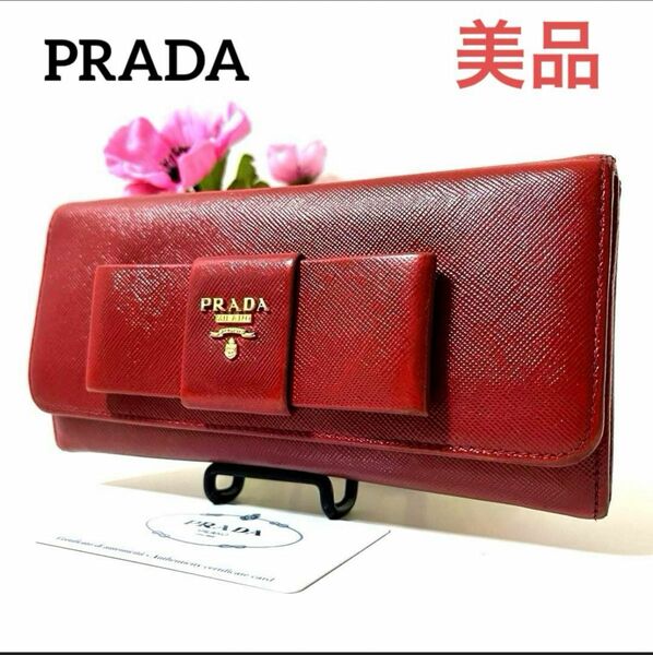 ★美品★PRADA プラダ◆赤レッド◆長財布◆ゴールドロゴ◆金チェーンケース付き