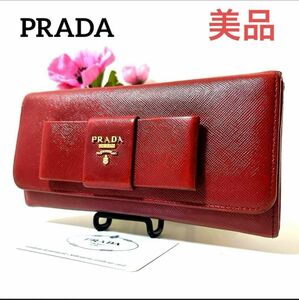 ★美品★PRADA プラダ◆赤レッド◆長財布◆ゴールドロゴ◆金チェーンケース付き