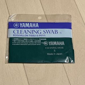 ヤマハ　クリーニングスワブ　お手入れ用品　サックス　クラリネット