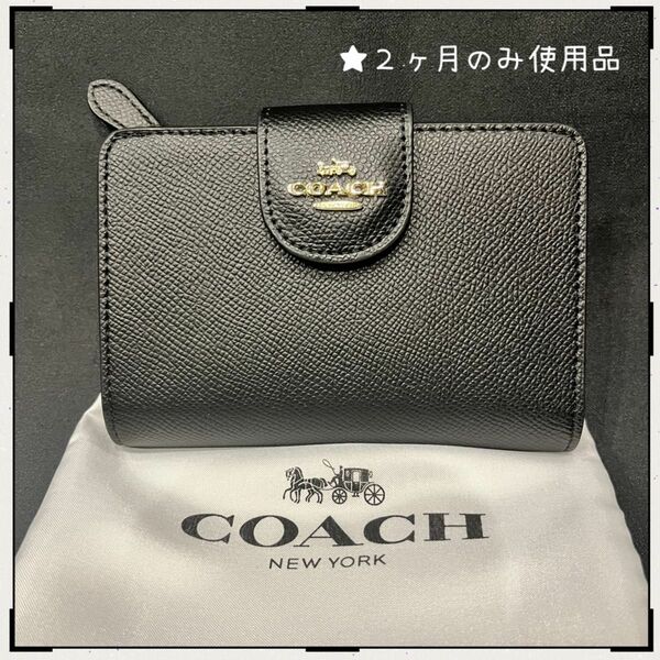 COACH コーチ 二つ折り財布 ミディアム コーナー ジップ ウォレット / ブラック