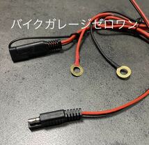 バイク用　バッテリー充電　簡単　防塵キャップ付き車体配線 SAE端子充電　バイク専用充電ケーブル　送料無料s2_画像3