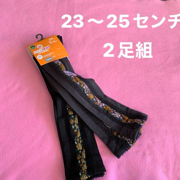 23〜25センチレディース、女性、女児、女子高生向け色違い2足組ひざ上ソックスです