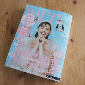 ゼクシィ 2024年 4月号 付録 スヌーピーすぎる洗濯ネット 新品・未使用・未開封①の画像1