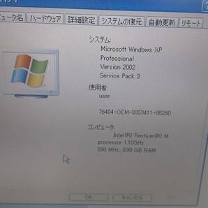 【希少動作品＋☆神OS☆】Let's note CF-W2 ★Pentium M 1.1GHz ★メモリ 1GB！ ★HDD 60GB ★12.1インチ ★Winows XP SP3 + Office 2010★の画像7