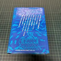 古代海洋民族の謎 フェニキア人 ゲルハルト・ヘルム（著） 関楠生（訳） 1979年 河出書房新社 単行本_画像3