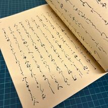 黒川本 紫日記 上下巻 笠間影印叢刊20.21 昭和47年 秋山虔（編） 宮内庁書陵部蔵_画像4