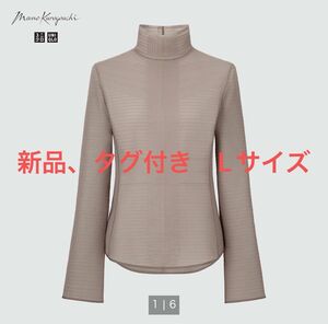 メッシュハイネックT（長袖）ユニクロ　マメクロゴウチ　L 新品　タグ付き　mame