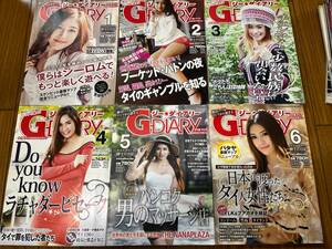 G-DIARY ジー・ダイアリー 2014年 12冊セット タイ発アジアGOGOマガジン シーロム プーケット パトン チェンマイ ハノイ ノンカイ ベトナム