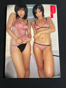 写真集 PYRAMID GIRLS x WEEKLY PLAYBOY 安田美沙子 熊田曜子　相楽のり子・石川夕紀・海江田純子・松崎桃子　 DVD付き　初版　