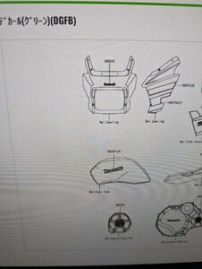 カワサキ　ZRX1200 ダエグ　カウル　ステッカー　セット　