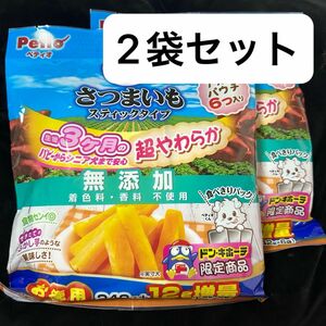 2袋 セット さつまいも 犬用 ペディオ パピー シニア 子犬