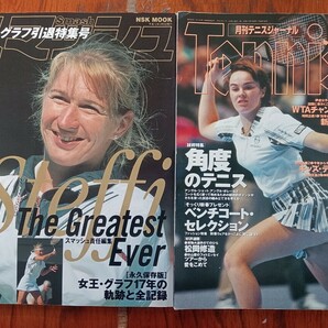 スマッシュ ステフィグラフ 引退特集号 テニスジャーナル 伊達公子 テニス雑誌 1997年 スタイル アングルショット ファッションウェア 写真の画像1