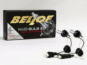 新品☆BELLOF【ベロフ】　純正交換 H.I.Dバルブ D-マルチ　GT5000バルブキット　バルブ形状：H7