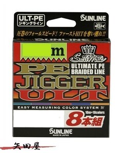 サンライン ソルティメイト PEジガー ULT 8本組 3号 50lb 300m