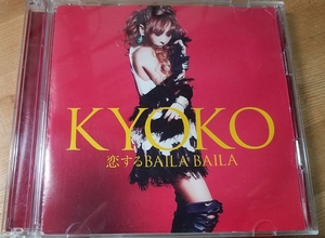 ♪KYOKO 杏子【恋するBAILA BAILA】CD+DVD♪