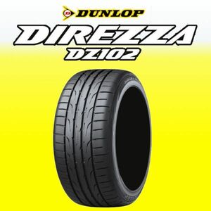 新品 2023年製～ ダンロップ ディレッツァ DZ102 185/60R14 1本 価格 限定特価 DUNLOP DIREZZA 正規品 個人宅OK 少量在庫 要在庫確認