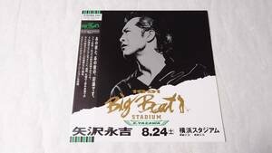  Yazawa Eikichi * laser disk [1991 Big Beat STADIUM]