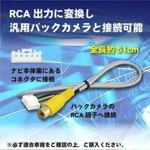 WB9 バックカメラ リアカメラ バックカメラ接続アダプター パナソニック ストラーダ CA-LNRC10D 互換品 CN-HDS710TD_画像2