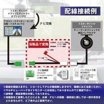 WB6 純正 バックカメラ 変換 ハーネス アダプター 市販ナビ RCH001T CCA-644-500 クラリオン 日産 ホンダ トヨタ VXD-085CV_画像3