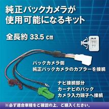 WB6 変換ハーネス トヨタ イクリプス CCA-644-500 RCH001T 純正 バックカメラ そのまま 市販ナビ 変換 アダプタ 日産 ホンダ VXM-090CV_画像2