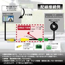 WB7 クラリオン ホンダ バックカメラ 変換 アダプター 社外ナビ 接続 配線 ケーブル コード RCA004H VXM-090_画像3