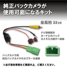 WB7 クラリオン ホンダ バックカメラ 変換 アダプター 社外ナビ 接続 配線 ケーブル コード RCA004H NXV987D_画像2