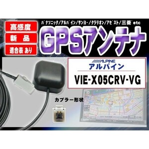 WG2S 高感度 GPSアンテナ 車載 ナビ マグネット カプラーオン 配線 簡単 コード 3m 汎用 アルパイン VIE-X05CRV-VG